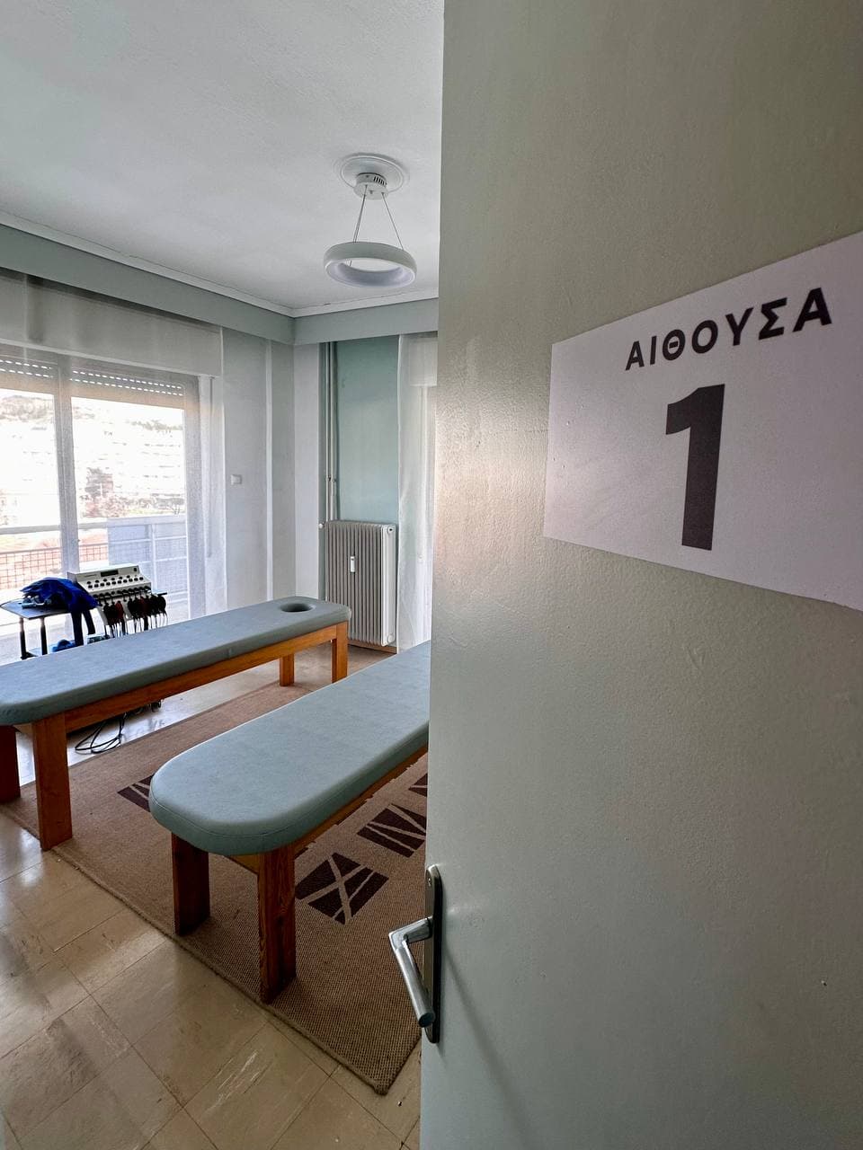 Αίθουσα θεραπείας